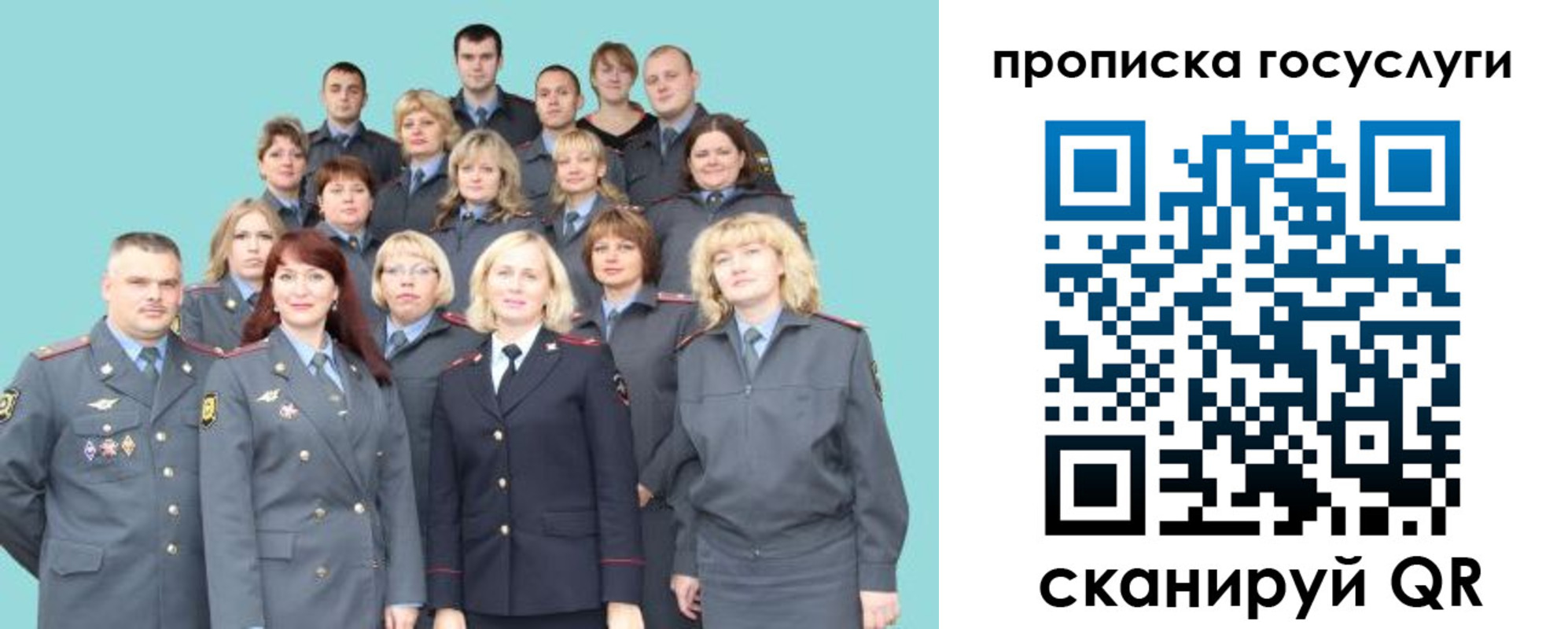 прописка регистрация в Лесном
