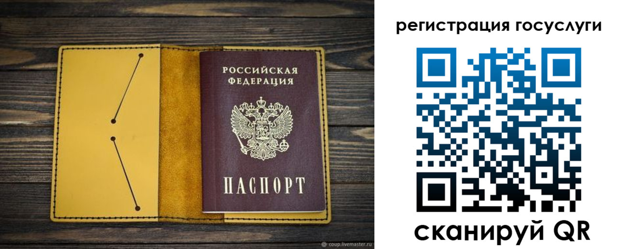 временная регистрация купить в Лесном