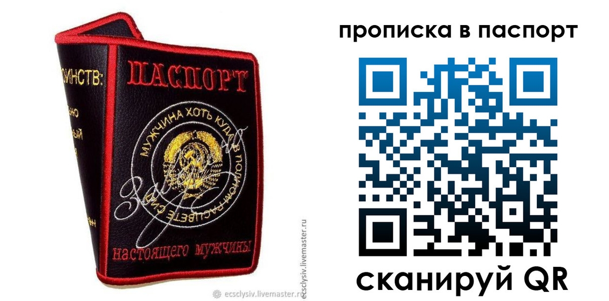 временная регистрация купить в Лесном