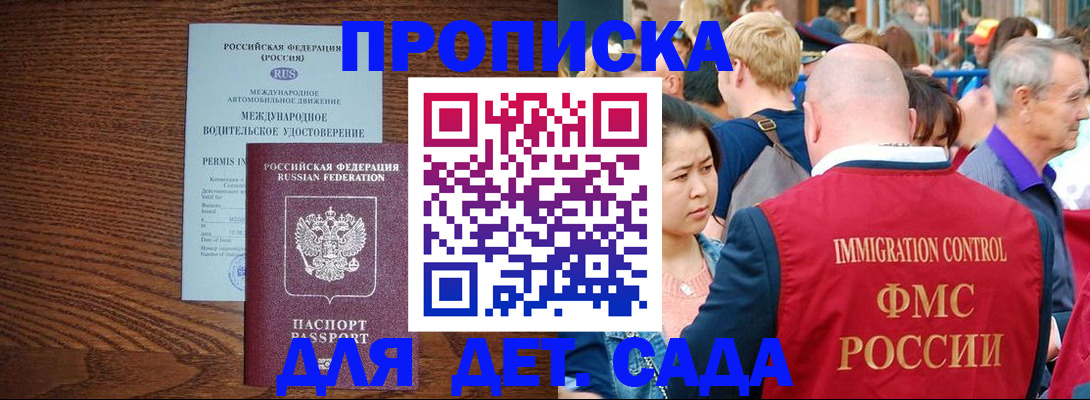 прописка регистрация в Лесном
