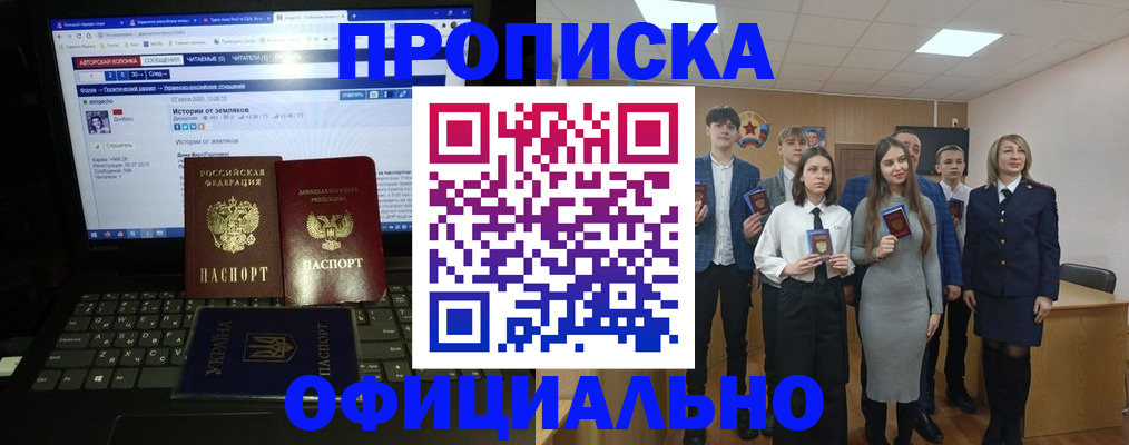 временная регистрация адрес в Лесном