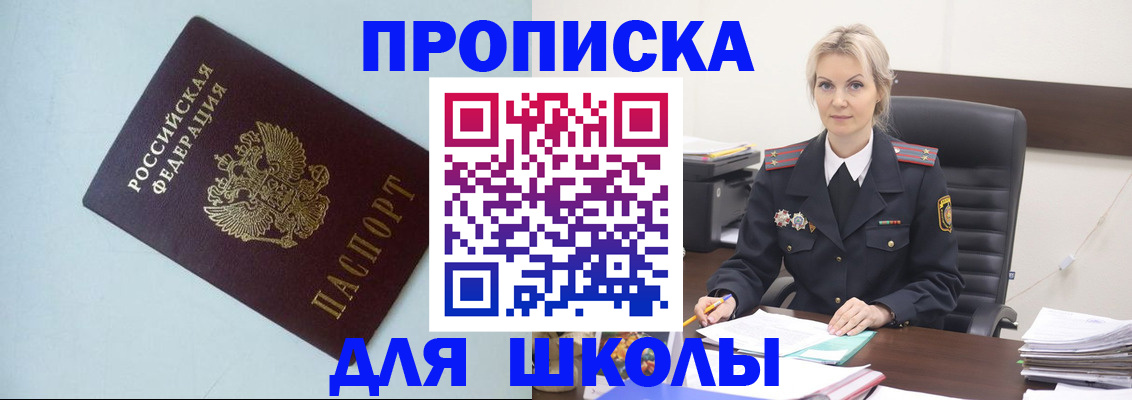 временная регистрация в Лесном