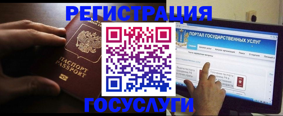 прописка ребенка в Лесном