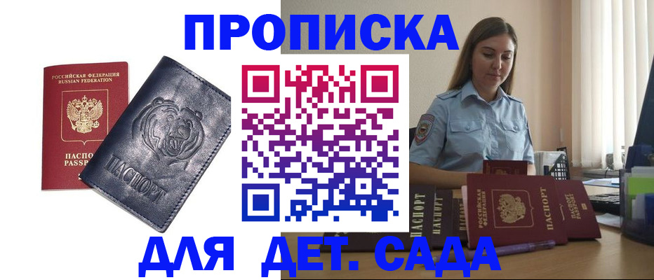 прописка для кредита в Лесном