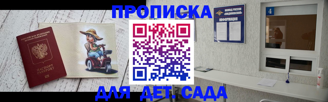 временная регистрация для школы в Лесном