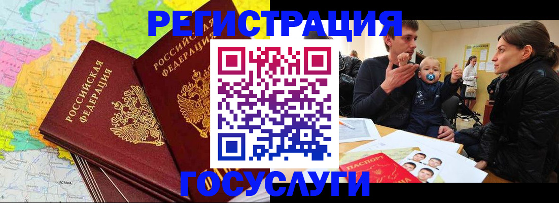 прописка для работы в Лесном