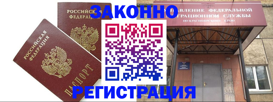 регистрация в Лесном