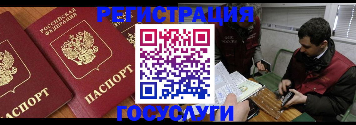 временная регистрация недорого в Лесном