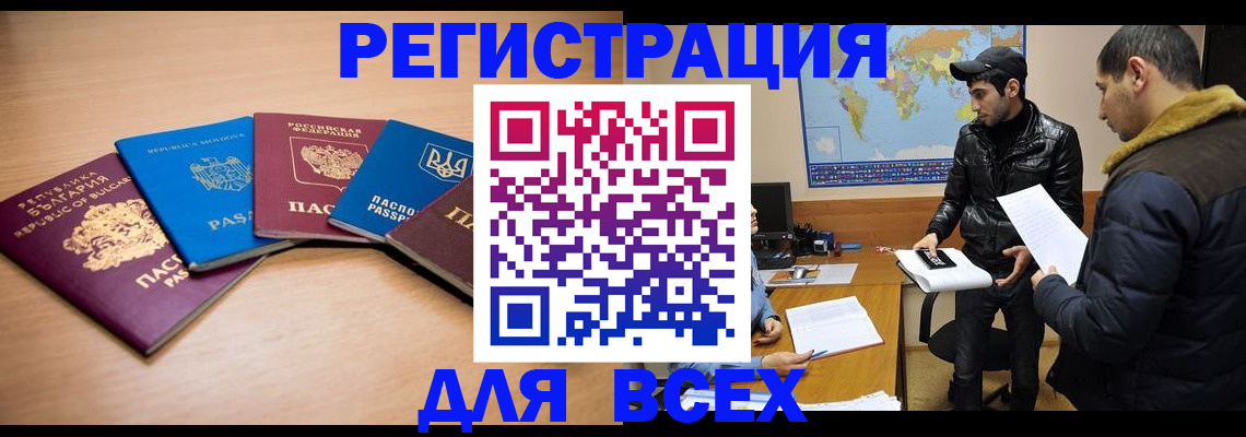 прописка для школы в Лесном
