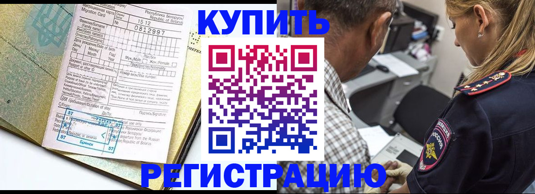 прописка для школы в Лесном
